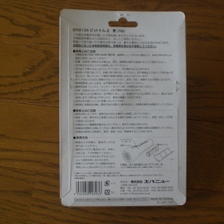 電子ホイッスル 笛 審判グッズ ピットナル2 EVERNEW エバニュー EKB136の画像