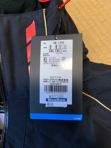 未使用 ダイワ プロダクト ウィンタースーツ ブラック 3XL