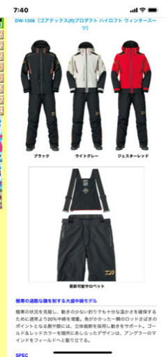 未使用 ダイワ プロダクト ウィンタースーツ ブラック 3XL