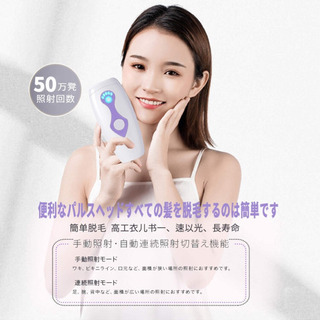 【新品未使用】光脱毛器   ⑤の画像
