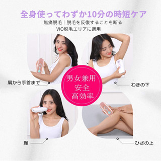 【新品未使用】光脱毛器   ⑤の画像