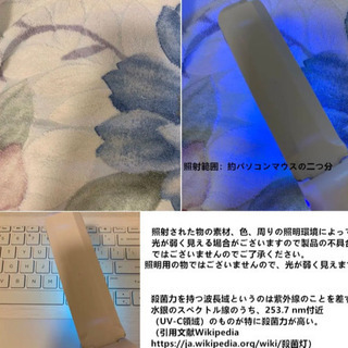 新品　紫外線ライト 携帯 ポータブル 紫外線ランプ　除菌ランプ 殺菌ランプ UV殺菌灯 紫外線　UVランプ 殺菌灯 殺菌 UVライト 除菌灯 UV の画像