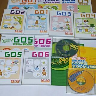 英語教材 ベネッセ  BE-GO Step up