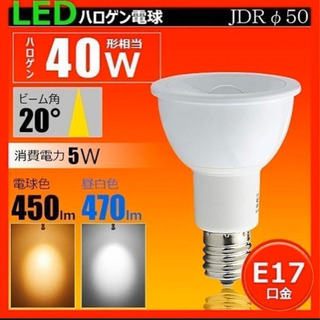 オーデリック 6つセット E17 OS256068LD LED電球スポットライトの画像