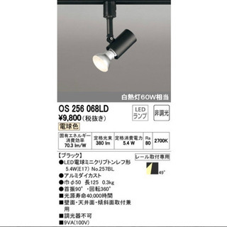 オーデリック 6つセット E17 OS256068LD LED電球スポットライトの画像