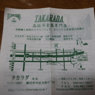 ガラス醤油差し（広田硝子製）（未使用）の画像