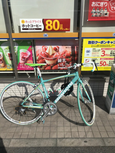 ビアンキのビアニローネ7  50サイズ