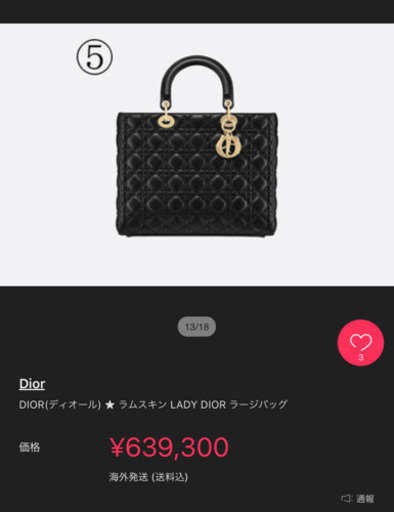 Dior ラムスキン LADYDior ラージバッグ ゴールド金具