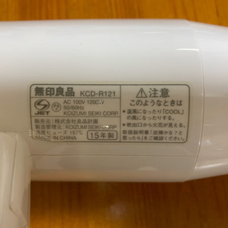 無印良品　ドライヤーの画像