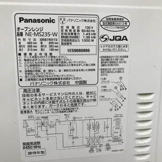 2019年製　ニ点セット　購入一年未満の画像