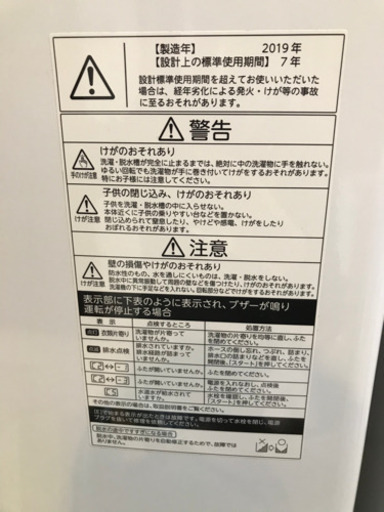 2019年製　ニ点セット　購入一年未満