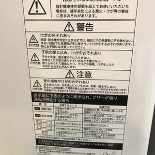 2019年製　ニ点セット　購入一年未満の画像