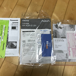 2019年製　ニ点セット　購入一年未満の画像