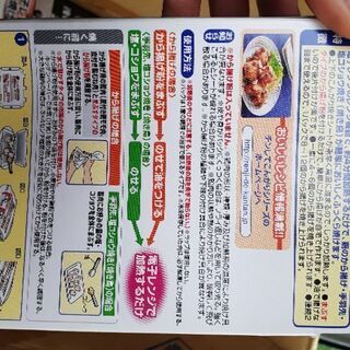 レンジで唐揚げパック14＋1個