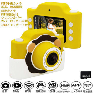 新品未使用 カメラ 前後カメラ 撮影ビデオ複合機 WIFIカメラ 2.0インチスクリーン デジタルカメラ 取り外し可能シリコン保護カバー付きの画像