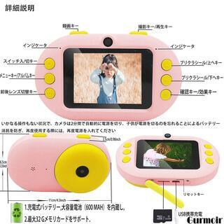 新品未使用 子供用カメラ ピンク HD 1080P WIFI　写真撮影一体　2.4インチスクリーン　32 Gメモリカード　ソフトシリコン保護カバーの画像