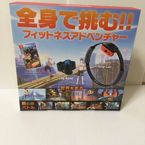リングフィットアドベンチャー
