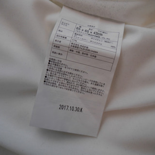 【引取決定】MUJI 体にフィットするソファ　カバー付の画像