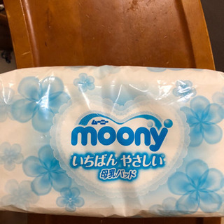ムーニーの母乳パット 未開封