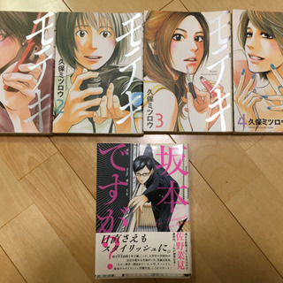 モテキ4巻セットとオマケ