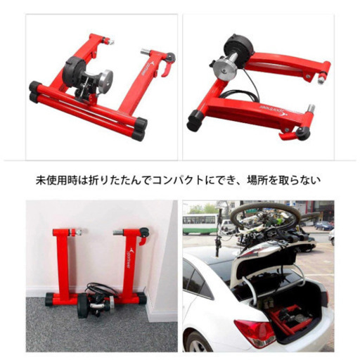 自転車室内トレーナー