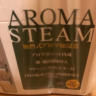 加湿器　アロマの画像
