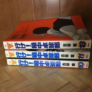 稲中卓球部
