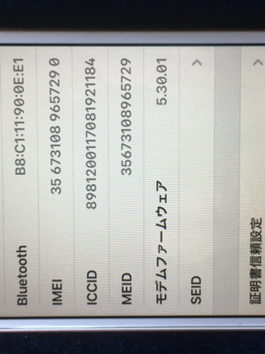 iPhone8 64G SIMフリー　SE 32G SIMフリー2だい