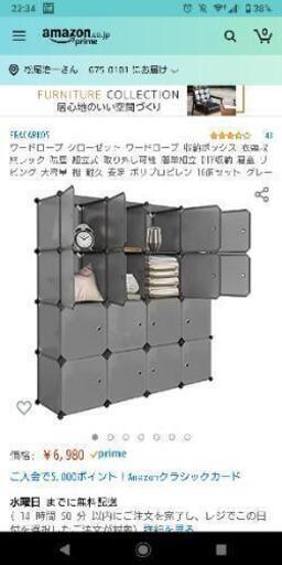 収納ボックス