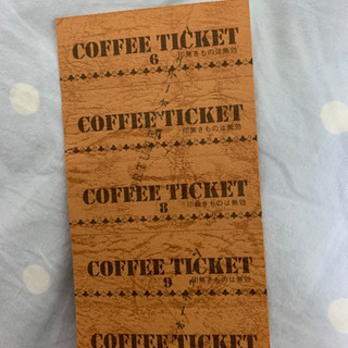 【5月14日まで受付、地元の人限定】コーヒーチケット