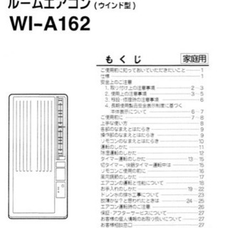 山善　窓用　エアコン　2016年製　中古　美品