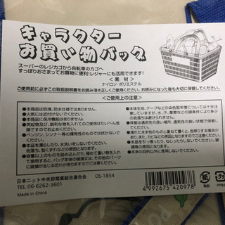 〈新品未使用〉プーさんレジャーバッグの画像