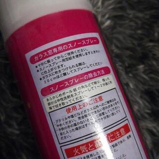 新品　スノースプレーの画像