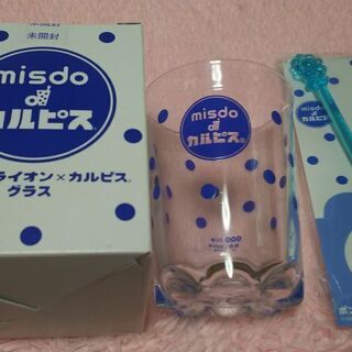 ★未使用★ミスド×カルピス グラス&マドラーセット