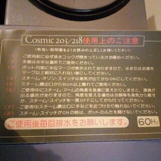 医療機器ではありません。扶洋の美顔器の画像