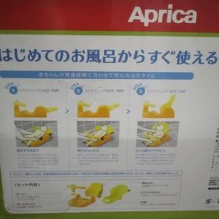 Apricaベビーバスチェア 新生児～2歳の画像