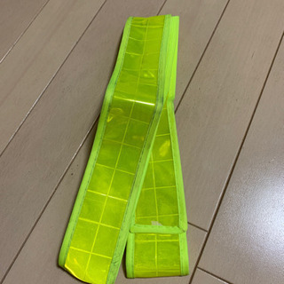 反射材のタスキ