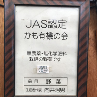 JAS認定オーガニック黒にんにくの画像