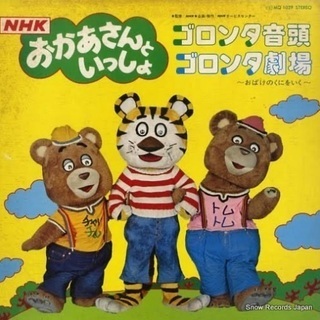 選ぶ1点NHK キャラクター　キーホルダー　ストラップの画像
