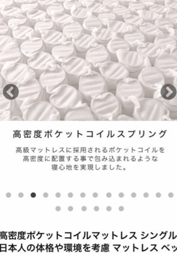 ほぼ新品の先日購入したマットレス