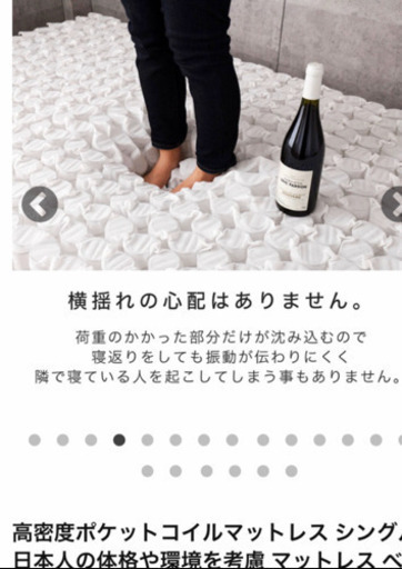 ほぼ新品の先日購入したマットレス