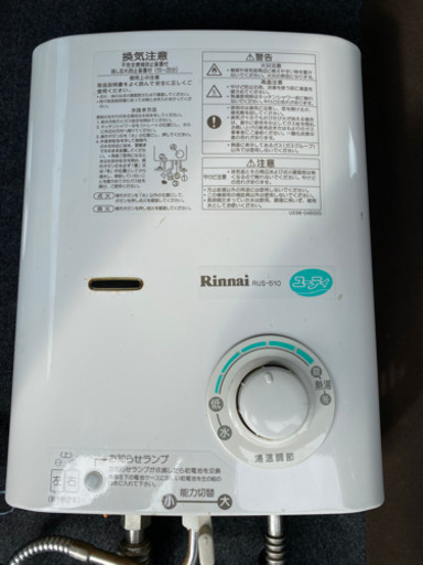 都市カス用給湯器（屋内壁掛タイプ）
