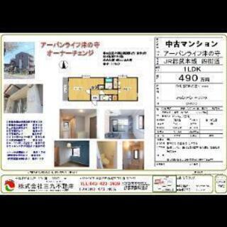 中古マンション490万円！四街道駅徒歩8分！！
