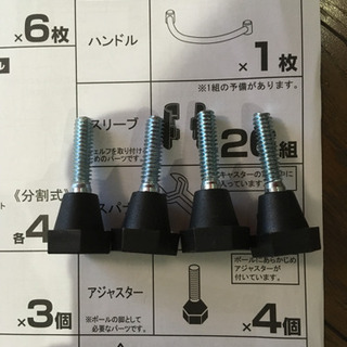 ルミナスラック 19mm アジャスター ②の画像