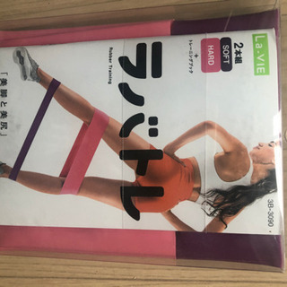 ラバトレ「美脚と美尻」ラバーバンドでトレーニングの画像