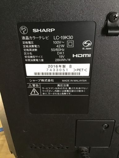 シャープ　LC19K30 液晶テレビ