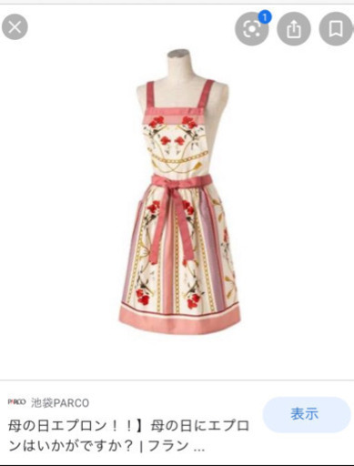 Francfrancのエプロン2種セット
