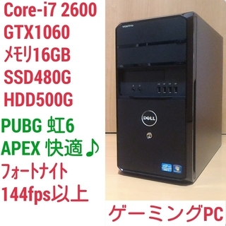 爆速ゲーミングPC Core-i7 GTX1060 SSD480G メモリ16G HDD500GB Win10  VOSTRO