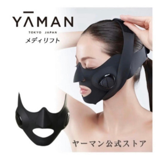 YA−MAN☆ヤーマン☆メディリフト(説明書あり)