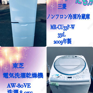 ✨冷蔵庫/洗濯機✨限界価格‼️大型家電セット✨